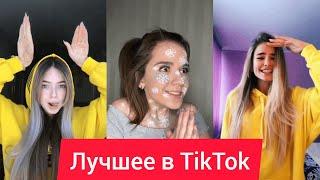 Подборка песен из TikTok | Подборка песен с названием | Лучшее  в TikTok