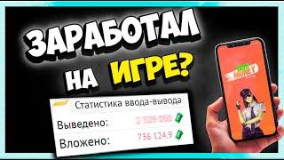 Я вложил 730 000 руб в экономическую игру | Сколько заработал за 1 год? | Taxi Money