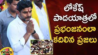 #YuvaGalam: Huge Crowd At Nara Lokesh Yuva Galam Padayatra | Kuppam | AP News | TDP | Mango News