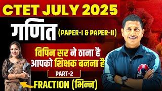 CTET 2025 | CTET Maths भिन्न Class | CTET 1st Paper Maths Class | CTET Maths Vipin Sir | Maths Masti