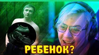 Скрынник СТАНЕТ ОТЦОМ??? | Новый строитель | Нарезки со стрима ФУГА TV