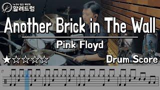 Another Brick In The Wall(part 2) - Pink Floyd(핑크플로이드) DRUM COVER