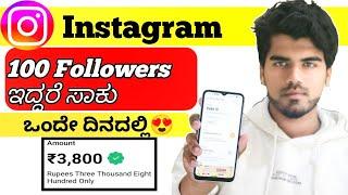 New Earning App Today | instagram earning | free Paytm cash No investment | how to earn money online