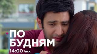 Любовь подобна Богу / Rab Se Sona Ishq. Promo