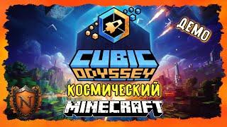 NO MAN'S CRAFT...НОВЫЙ MINECRAFT В КОСМОСЕ!  Cubic Odyssey | ПЕРВЫЙ ВЗГЛЯД НА КРУТОЙ КОСМО-ВЫЖИВАЧ