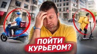 Курьеры зарабатывают больше всех! / Зарплаты в России || Дмитрий Потапенко*