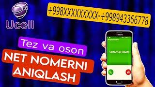 Net nomerni aniqlash ucell | Sekretniy nomerni aniqlash 1minutda aniqlaymiz