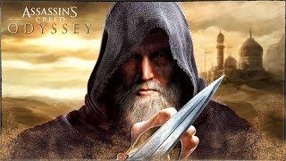 Assassin's Creed: Odyssey - ПРИНЦ ПЕРСИИ ВЕРНУЛСЯ? МЕЧ ПРИНЦА ПЕРСИИ! (Дарий -  Принц Персии?)