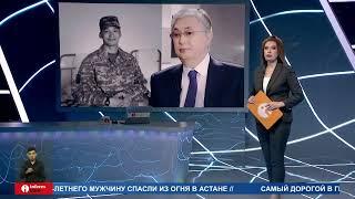 Президент Казахстана отреагировал на обращение матери солдата, который впал в кому.