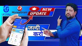 Urpay moneygram update | Urpay New update | Urpay money transfer problem | Urpay cashback offer