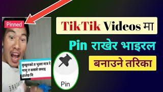 How to make tiktok video viral | Tiktok video ma kasari pin rakhne | Tiktok Video kasari viral garne