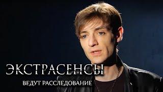 Экстрасенсы ведут расследование: 6 сезон, выпуск 12