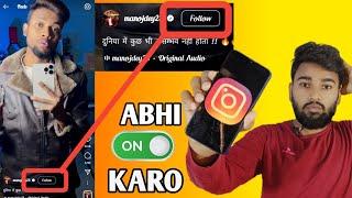 Instagram Reels Par Follow Option Kaise Laye / How To Get Follow Option On Instagram Reels 