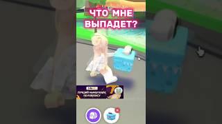 ПРИКОЛ! Открыла новый ШУТКА бокс Adopt Me