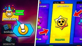  ДЕНЬ СМЕХА!! ПОДАРКИ СОБЫТИЯ «1 АПРЕЛЯ» в BRAWL STARS! КАКИЕ БЕСПЛАТНЫЕ НАГРАДЫ ОЖИДАЮТ ИГРОКОВ?!