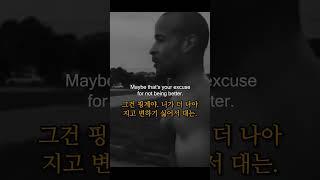 강해져라 - Stay Hard | 데이비드 고긴스 #동기부여  #davidgoggins