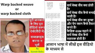 Warp backed  weave or warp backed cloth l Textile designing