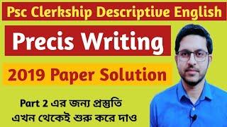 Psc Clerkship | Descriptive English | Precis 2019 Solution |