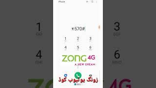 Zong Weekly YouTube Package Code| Internet Package Zong