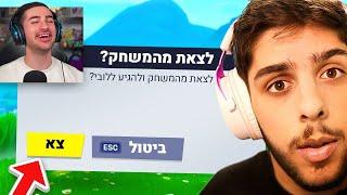 אינדה גיים שולט לי על המשחק.. (טעות ענקית!)