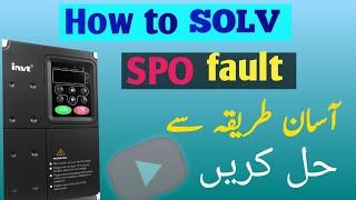 How to solve SPO Fault |VFDInverter INVT VFD setting SPO fault thek karny ka treka | SPO Error  code