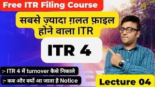 How to File ITR 4 | Avoid these mistakes | ITR Filing #itr