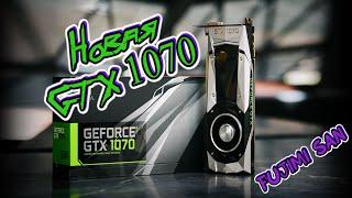 ПОКУПАЕМ GTX 1070 - СПАСИБО ПОДПИСЧИКАМ