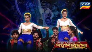 Tarang Parivaar Mahamuqabila S10 | Grand Finale | Best Scene | Odia Reality Show | Tarang TV