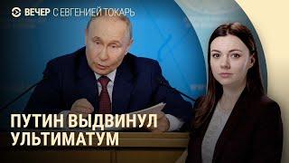 Условия Путина. Железная дорога из Таганрога в Крым. Евро 2024 | ВЕЧЕР