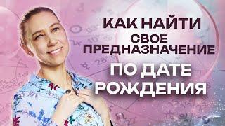 Как выбрать профессию по дате рождения? Отвечаю на ВАШИ Вопросы - Разбор психоматриц подписчиков!