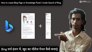 Create Bing Page Knowledge Panel | Microsoft | Gitesh Geeky | Gitesh Sharma