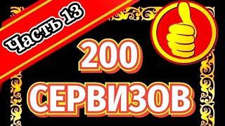 200 САМЫХ КРАСИВЫХ ЧАЙНЫХ СЕРВИЗОВ СССР Часть 13 Каталог советского фарфора Дулёво Вербилки Песочное