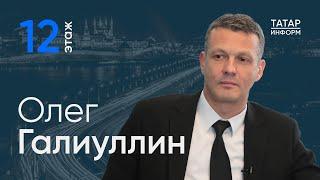 «Помогаем не только работникам ж/д, а всем, кто к нам обращается» - Главный подкаст Татарстана