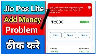Jio Pos Lite, Add money Error 067, Error 420 |Problem Solve