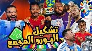 كيف فازت اسبانيا  هل يترشح ميسي للبالون دور  تشكيل بطولة اليورو  بودكاست رزع الجمهور