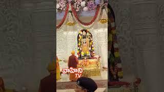 ఈ రోజు ఉదయం బాల రామయ్య తొలి దర్శనం..| Bala Ramudu | Ayodhya Ramudu | #vahinibhakthitv #ayodhya