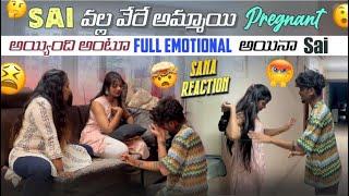 Saiవల్ల వేరే అమ్మాయPregnantఅయ్యింది అంటూFull Emotionalఅయినా Sai Sana Reaction​⁠@GulliPorisReviews