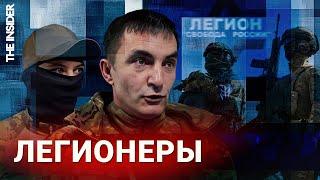 Автомат вместо «акций с фонариками». Исповеди бойцов легиона «Свобода России»