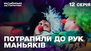 ОПИНИЛИСЯ В ПАСТЦІ! Оперативник жадає помститися зраднику