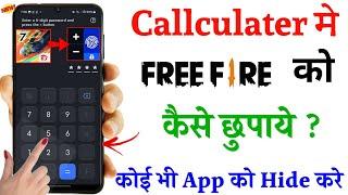 Free Fire Ko Calculator Mein Kaise Chhupaye  Free Fire Kaise Chupaye| FreeFire Ko Hide Kaise Kare?