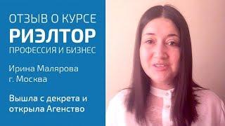 Вышла из декрета, открыла агенство зарубежной недвижимости. – Как открыть агентство недвижимости