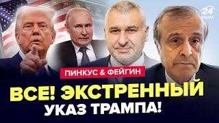 Началось! Срочное решение Трампа. Путин готов к перемирию? УЖЕ СКОРО будут новости – ПИНКУС, ФЕЙГИН