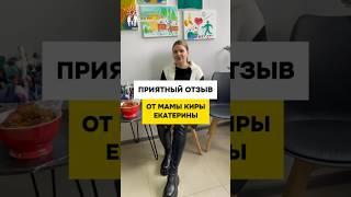 Отзыв особенной мамы Екатерины про Благотворительный Фонд "Особенный путь".