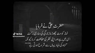 Hazrat Ali Quotes in Urdu | Quotes About Life | Golden Words | Lutf Voice
