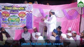 bakshis ki anghothi ke nagine me raha hu |furkan sahab unnavi | jashne eid miladun nabi 2024 #naat