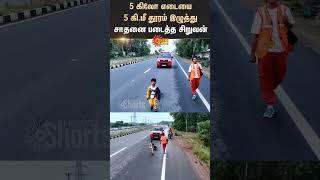 Boy pulled a weight of 5 kg for a distance of 5 km | Noble Book of World Record | Chennai