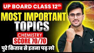 Class 12 Chemistry Most Important Topics | 12th Chemistry Important Topics | UP Board Exam 2025