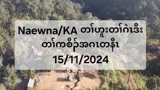 Naewna/KA တၢ်ဟူးတၢ်ဂဲၤဒီးတၢ်ကစီၣ်အဂၤတနီၤ 15/11/2024