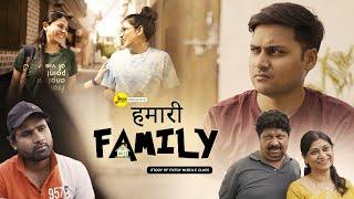 HUMARI FAMILY - Story Of Every Middle Class | Inspiring Comedy Short Film | M2R Entertainment