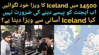 Iceland visa documents and requirements || Iceland visa for Pakistani